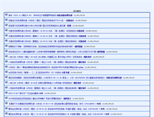 Tablet Screenshot of fb.hlgnet.com